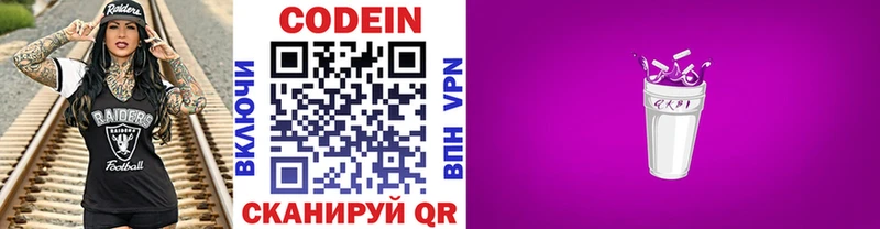 Codein напиток Lean (лин)  hydra зеркало  Томмот 